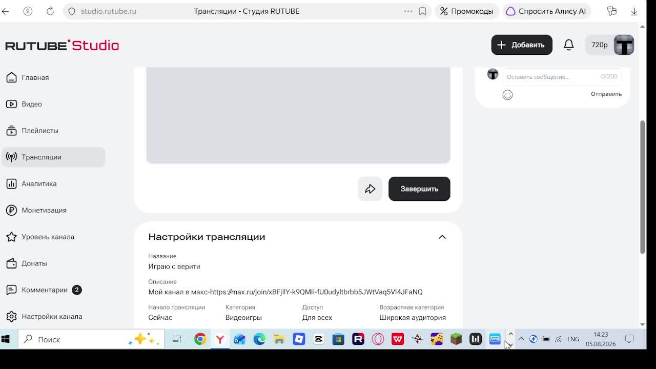 Играю с верити