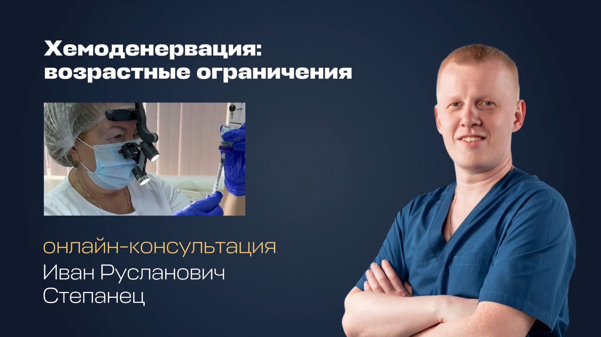 С какого возраста применяется хемоденервация?
