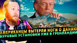 ⚡️ Трамп отжимает Гренландию! Спецтехника США уже высадилась на острове