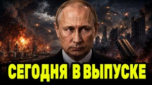 Срочные переговоры по Украине: ответ Москвы резко изменил повестку встречи