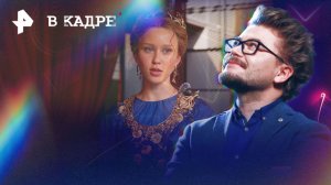 Садко -- съемки фильма