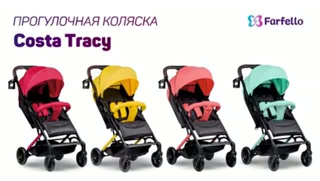 Коляска прогулочная детская Costa Tracy