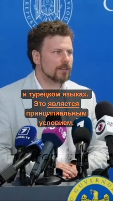 Без русского языка в новом колледже в Гагаузии: для Кишинева это 
