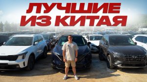 Что везут из Китая в 2026 году? Toyota, Volkswagen, Audi и другие авто с нашей стоянки в КНР