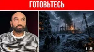 Официально света тепла и воды зимой НЕ БУДЕТ Украину уничтожают Власти НЕ МОГУТ защитить