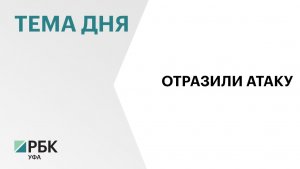 В промзоне Уфы ликвидируют последствия атаки БПЛА