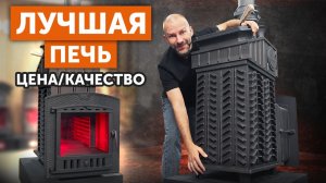 СЕКРЕТ ДОЛГОЛЕТИЯ чугунной печи GFS || 15 лет на рынке  || Все ПРЕИМУЩЕСТВА в одном ролике