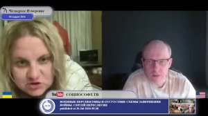Почему меняются национальные герои Украины?