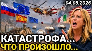 Срочное предупреждение. Экстренное обращение в Европе. Германия начала проверки. Новости сегодня!