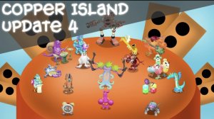 Остров Меди Вся Песня Волна 4 (#Мсм #МоиПоющиеМонстры #Msm #MySingingMonsters