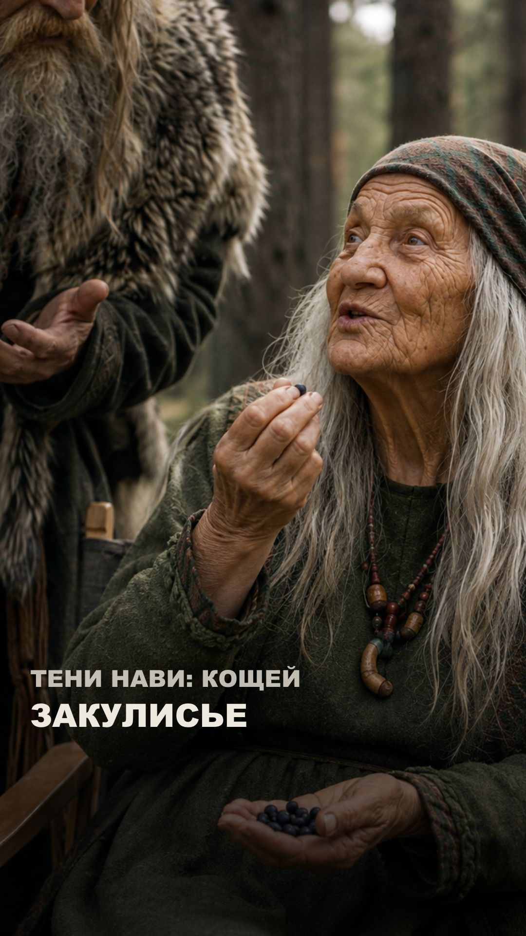 А вы смогли расслышать когда 6 серия?
