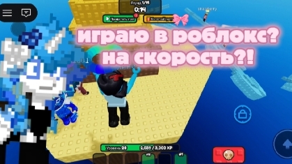 ИГРАЕМ В ОББИ НА СКОРОСТЬ ВМЕСТЕ С КЛУБНИЧКОЙ!