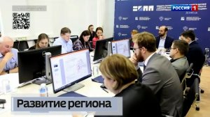 Развитие региона