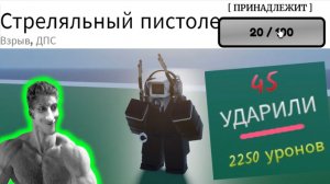 Стреляльный Пистолет