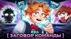 Lp. Мастерская [47] • #84 ОФИСНЫЙ ПЕРЕПОЛОХ [Ошибка Обнаружена] • Майнкрафт