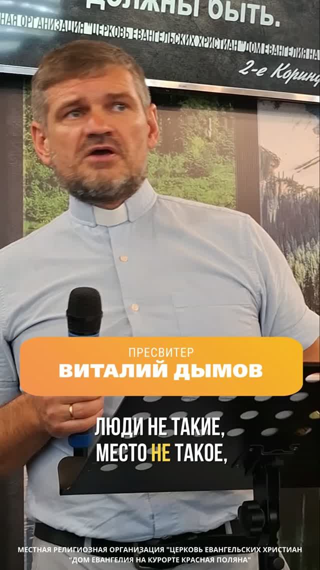 Новое видео на нашем канале. ИСПЫТЫВАЙТЕ СЕБЯ | Виталий Дымов