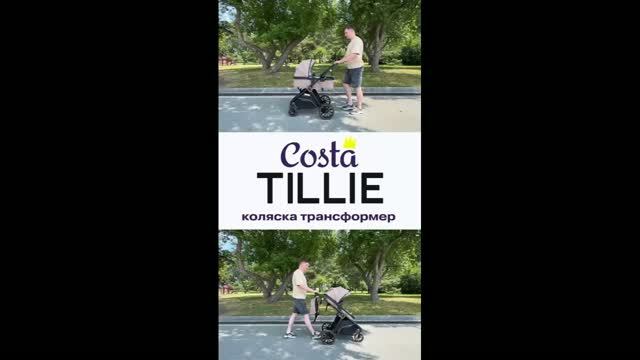 Коляска трансформер для новорожденных COSTA Тилли / Tillie