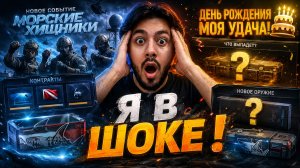 😱 ВЫ НЕ ПОВЕРИТЕ! «МОРСКИЕ ХИЩНИКИ» УЖЕ В WARFACE — STOEGER DOUBLE DEFENCE MAGPUL ПРОСТО ИМБА!