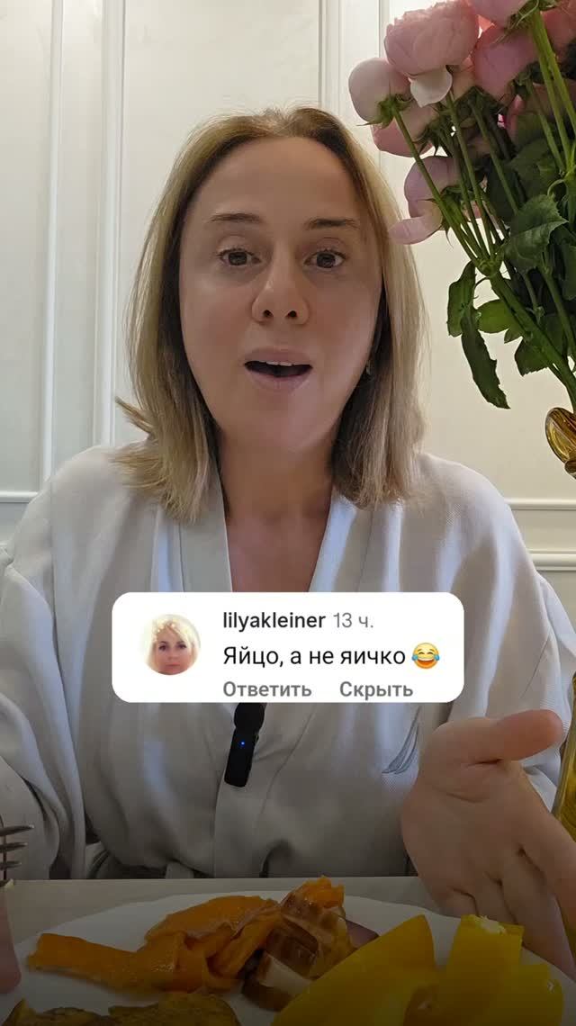 На завтрак я ем именно ЯИЧКО! #лексика #пшб #иринабаранова