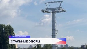 Первая опора новой канатной дороги через Оку установлена на Заречном бульваре