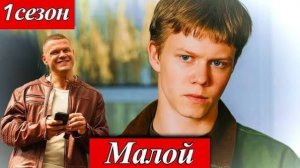 МАЛОЙ - КОПЫ
