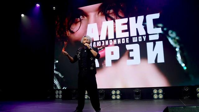 Он умел предсказать судьбу. Алекс Крэй.