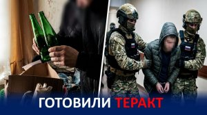 ПОДРОСТКИ ПРИМОРЬЯ ГОТОВИЛИ ТЕРАКТ