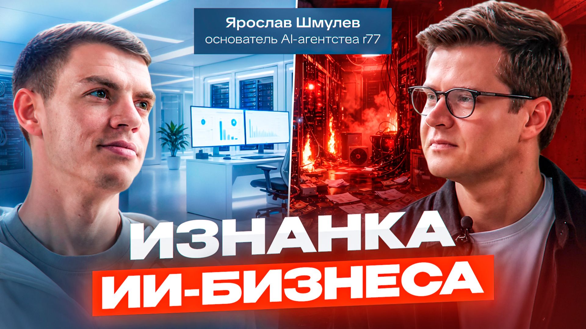 AI-бизнес в 2026: зарплаты, кейсы и экономика агентств