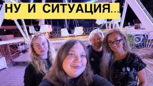 ОНИ НА НАС ОБИДЕЛИСЬ ! Идем с друзьями в Луна-Парк