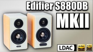 EDIFIER S880DB MKII – Входной билет в аудиофилию! Обзор EDIFIER S880DB MKII тест звука (RomaDVD)