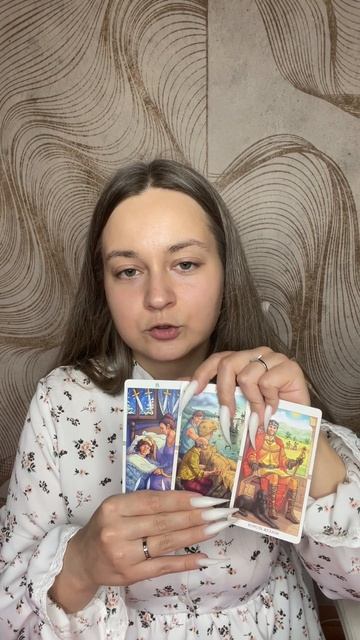  Что между вами происходит на энергетическом уровне? 