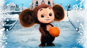 Чебурашка, развивающие игры для детей.