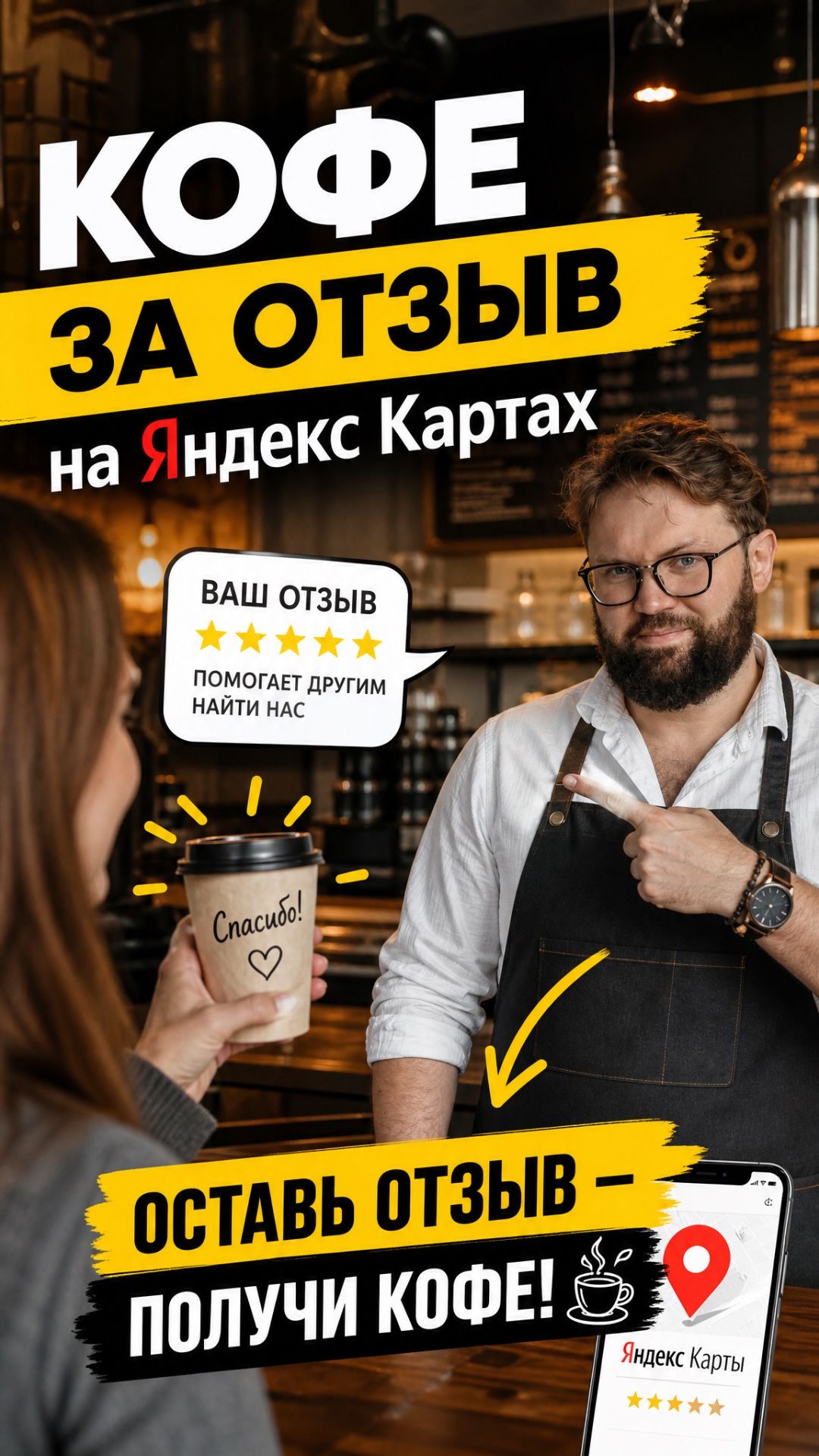 Чем мотивировать клиента оставить отзыв? Отвечаю как маркетолог и владелец бизнеса