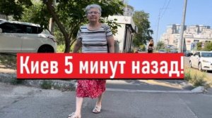 Украина 6 августа! КАК РАНЬШЕ УЖЕ НЕ БУДЕТ! Что сегодня происходит в Киеве?!