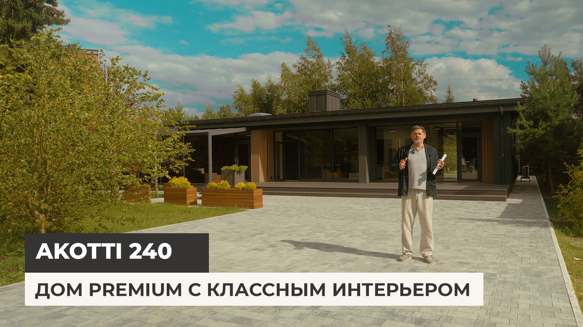 Одноэтажный дом Premium  Class. Красивый интерьер
