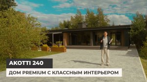 Одноэтажный дом Premium  Class. Красивый интерьер