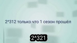 яип 2 сезон 2 часть