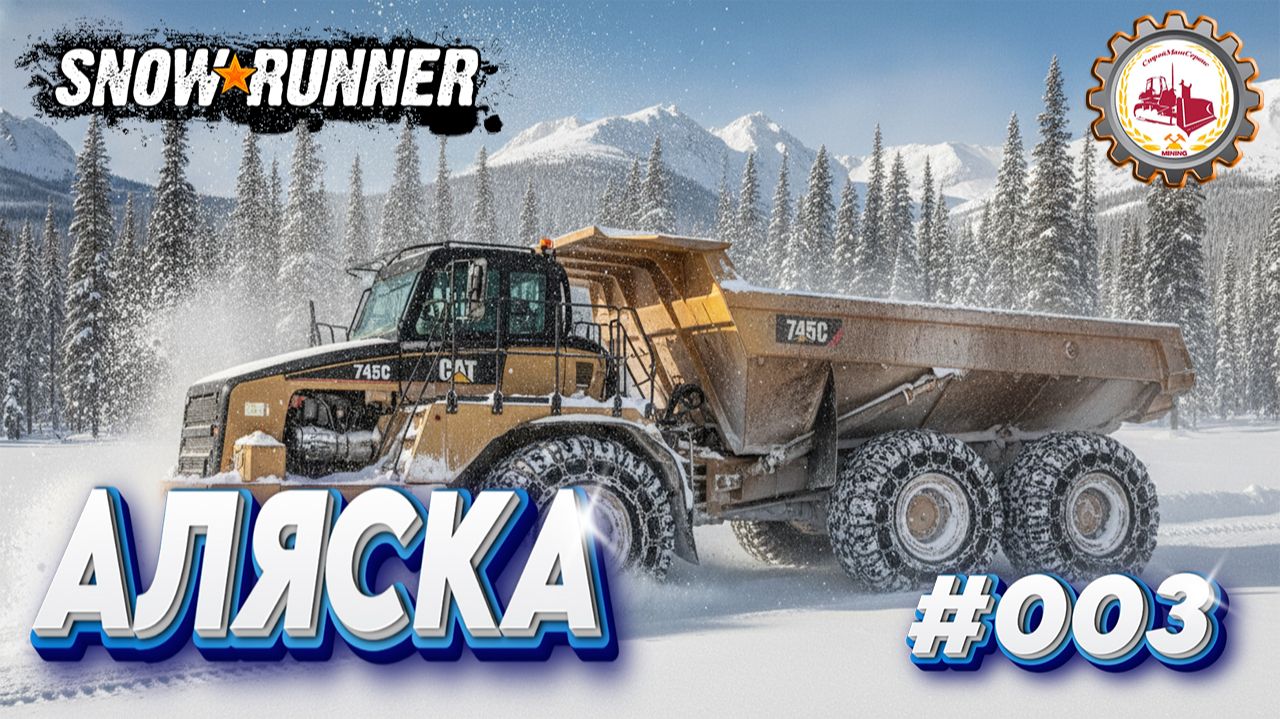 🚛ЗАПОЛУЧИЛ ТОТ Самый Caterpillar 745C | Поручение 