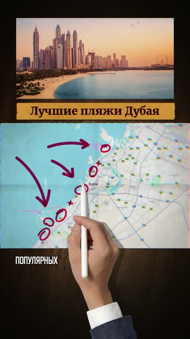 Где купаться и загорать в Дубае, ТОП 7 мест