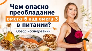ОМЕГА-3 И ОМЕГА-6: ДЛЯ ЧЕГО НУЖНЫ? КАКАЯ ОМЕГА-3 ЛУЧШЕ? В каких продуктах содержится омега-3?
