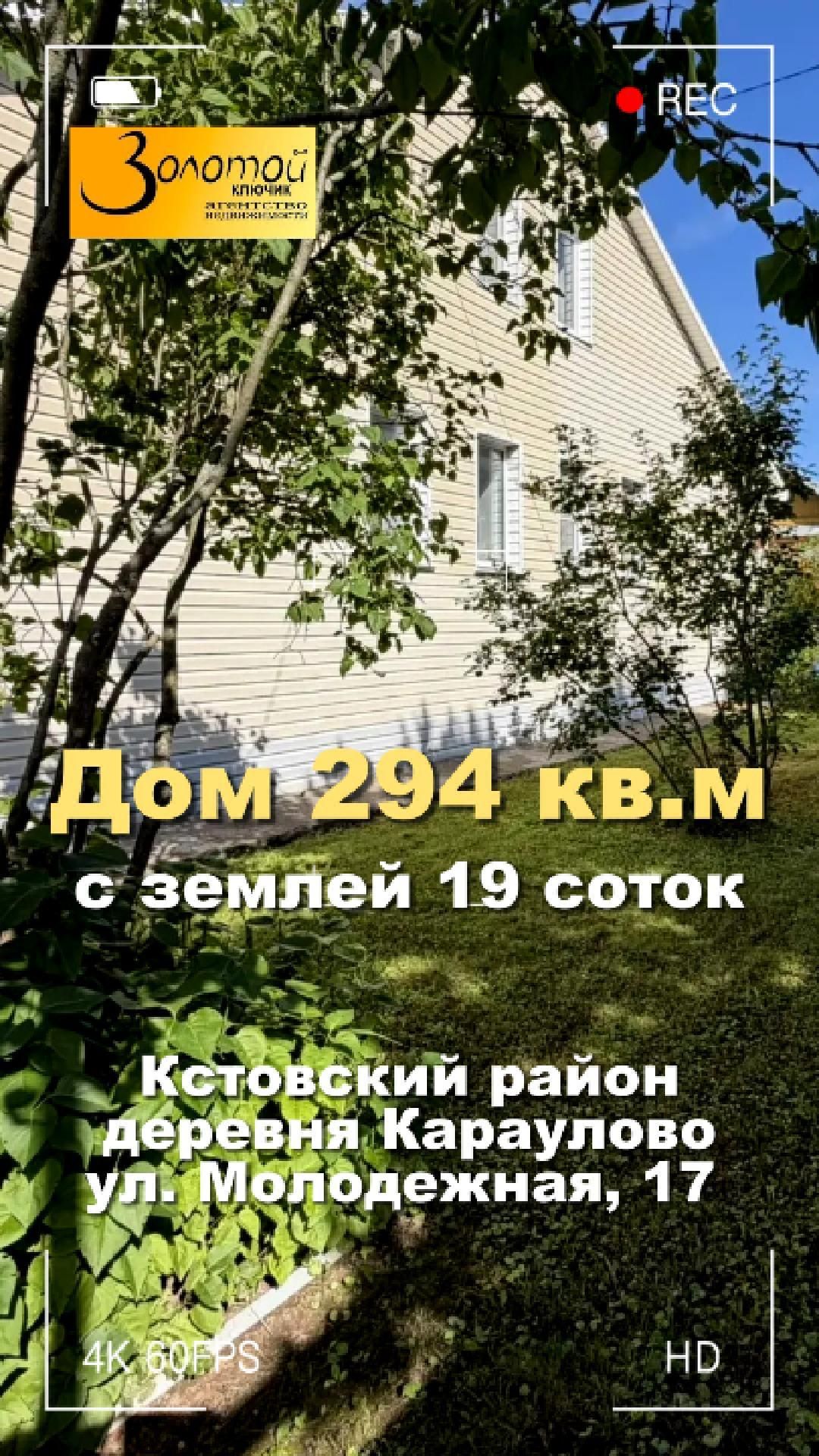 Дом 300 кв.м для постоянного проживания с земельным участком недалеко от Кстово, Нижний Новгород