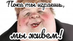 Аналитический обзор на канал Ольга Уралочка live от 5 августа 2026 года. Пока ты играешь, мы живем!
