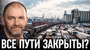 Сможет ли Украина сохранить экономику после блокады портов | Александр Казаков