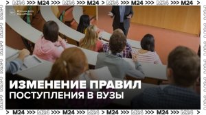 В России обсуждают изменение правил поступления в вузы из-за роста числа стобалльников - Москва 24