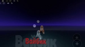 вайб💋💋👑
