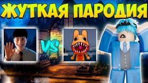 😱Самая СТРАШНАЯ ПАРОДИЯ на ANIMAL HOSPITAL ROBLOX