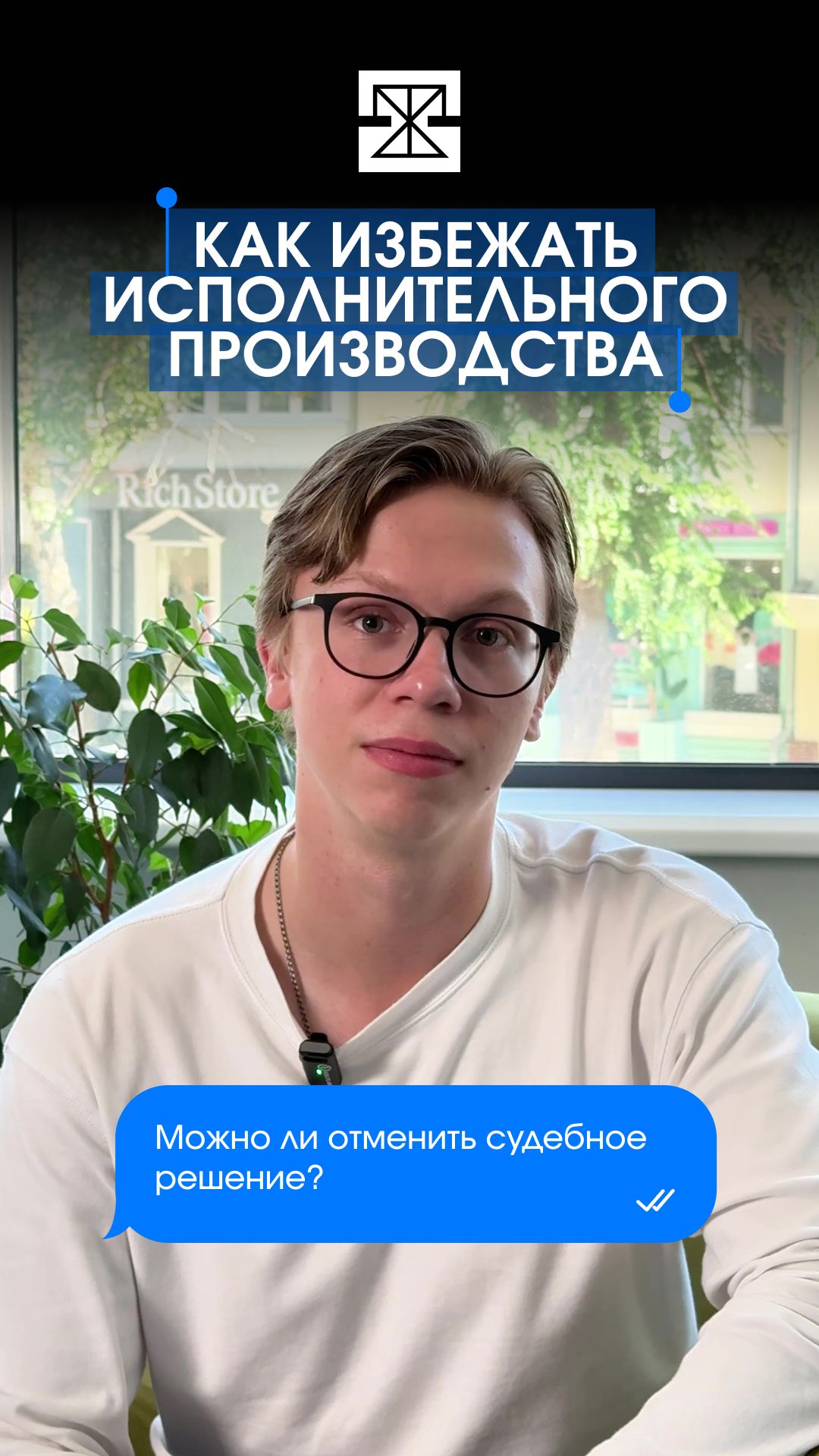 Можно ли избежать исполнительного производства?