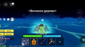 Как получить инстинкт в2  в Blox Fruit
