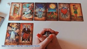 🔥‼️ЧТО ВОТ - ВОТ СЛУЧИТЬСЯ💯 ЧТО СТУЧИТ, ЧТО ГРЕМИТ, ЧТО НА ПОРОГЕ СТОИТ?🔮ТАРО РАСКЛАД.