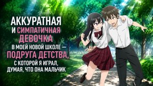 Аккуратная и симпатичная девочка в моей новой школе - 5 серия